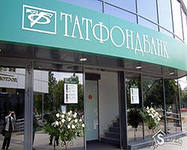 Потребительский кредит в Татфондбанке